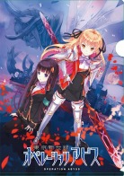 画像ギャラリー No.006のサムネイル画像 / 「コープスパーティー BLOOD DRIVE」と「東京新世録 オペレーションアビス」の合同イベントが開催決定