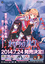 画像ギャラリー No.002のサムネイル画像 / 「東京新世録 オペレーションアビス」ならびに「コープスパーティー BLOOD DRIVE」の合同発売記念抽選会が，7月24日，26日に東京，大阪で開催