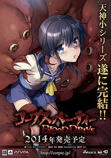 画像ギャラリー No.006のサムネイル画像 / 「東京新世録 オペレーションアビス」ならびに「コープスパーティー BLOOD DRIVE」の合同発売記念抽選会が，7月24日，26日に東京，大阪で開催