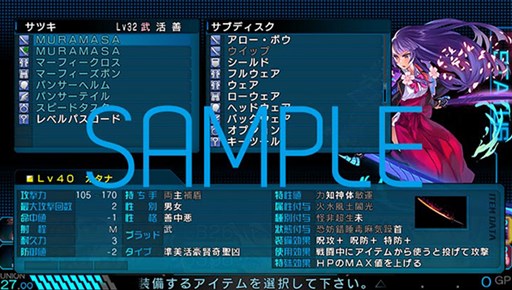 画像ギャラリー No.001のサムネイル画像 / 「東京新世録 オペレーションアビス」,「MURAMASA」入手キャンペーンを開催