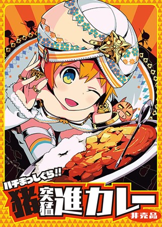 画像ギャラリー No.004のサムネイル画像 / 「東京新世録 オペレーションアビス」,「MURAMASA」入手キャンペーンを開催