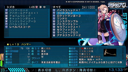 画像ギャラリー No.023のサムネイル画像 / 「ダンジョンを探索する」というリアルな感覚。「東京新世録 オペレーションアビス」のレビューを掲載