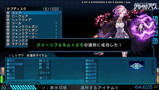 画像ギャラリー No.025のサムネイル画像 / 「ダンジョンを探索する」というリアルな感覚。「東京新世録 オペレーションアビス」のレビューを掲載