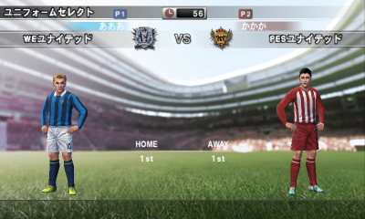 画像ギャラリー No.005のサムネイル画像 / 3DS「ワールドサッカー ウイニングイレブン 2014」体験版の配信が本日スタート。日本代表が所属する海外のクラブチームなど計13チームを収録