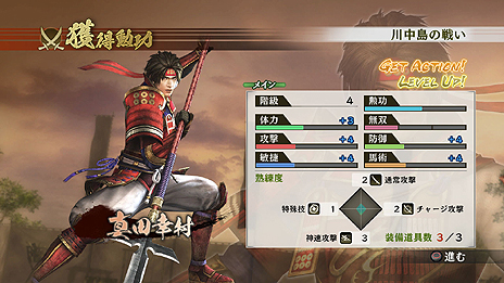 画像ギャラリー No.013のサムネイル画像 / 「戦国無双4」，新キャラとなる上杉景勝や既存キャラ，成長システムの情報を公開。キャラのアクションやイベントシーンを確認できる最新PVも公開に