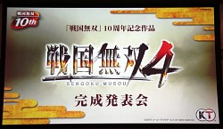 画像ギャラリー No.001のサムネイル画像 / 「戦国無双4」の完成発表会が開催。最新タイアップ情報の発表や,“ももち”こと嗣永桃子さんによるデモプレイが披露された会場の模様をレポート