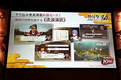 画像ギャラリー No.015のサムネイル画像 / 「戦国無双4」の完成発表会が開催。最新タイアップ情報の発表や,“ももち”こと嗣永桃子さんによるデモプレイが披露された会場の模様をレポート