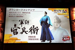 画像ギャラリー No.022のサムネイル画像 / 「戦国無双4」の完成発表会が開催。最新タイアップ情報の発表や,“ももち”こと嗣永桃子さんによるデモプレイが披露された会場の模様をレポート