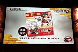 画像ギャラリー No.025のサムネイル画像 / 「戦国無双4」の完成発表会が開催。最新タイアップ情報の発表や,“ももち”こと嗣永桃子さんによるデモプレイが披露された会場の模様をレポート