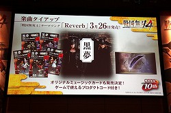 画像ギャラリー No.026のサムネイル画像 / 「戦国無双4」の完成発表会が開催。最新タイアップ情報の発表や,“ももち”こと嗣永桃子さんによるデモプレイが披露された会場の模様をレポート