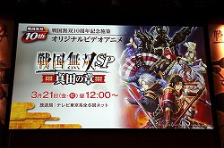 画像ギャラリー No.027のサムネイル画像 / 「戦国無双4」の完成発表会が開催。最新タイアップ情報の発表や,“ももち”こと嗣永桃子さんによるデモプレイが披露された会場の模様をレポート