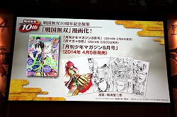 画像ギャラリー No.028のサムネイル画像 / 「戦国無双4」の完成発表会が開催。最新タイアップ情報の発表や,“ももち”こと嗣永桃子さんによるデモプレイが披露された会場の模様をレポート