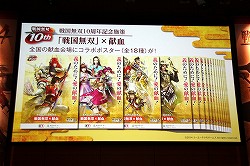 画像ギャラリー No.030のサムネイル画像 / 「戦国無双4」の完成発表会が開催。最新タイアップ情報の発表や,“ももち”こと嗣永桃子さんによるデモプレイが披露された会場の模様をレポート