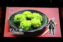 画像ギャラリー No.031のサムネイル画像 / 「戦国無双4」の完成発表会が開催。最新タイアップ情報の発表や,“ももち”こと嗣永桃子さんによるデモプレイが披露された会場の模様をレポート