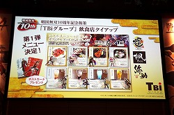 画像ギャラリー No.034のサムネイル画像 / 「戦国無双4」の完成発表会が開催。最新タイアップ情報の発表や,“ももち”こと嗣永桃子さんによるデモプレイが披露された会場の模様をレポート