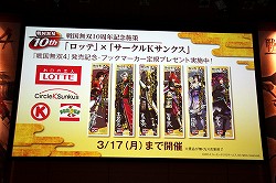 画像ギャラリー No.035のサムネイル画像 / 「戦国無双4」の完成発表会が開催。最新タイアップ情報の発表や,“ももち”こと嗣永桃子さんによるデモプレイが披露された会場の模様をレポート