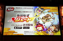画像ギャラリー No.037のサムネイル画像 / 「戦国無双4」の完成発表会が開催。最新タイアップ情報の発表や,“ももち”こと嗣永桃子さんによるデモプレイが披露された会場の模様をレポート