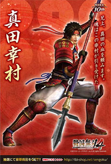 画像ギャラリー No.014のサムネイル画像 / 「戦国無双4」，新たな装いで登場する「前田利家」「柴田勝家」のモデルが公開に。TBiグループが展開する飲食店とのコラボも決定
