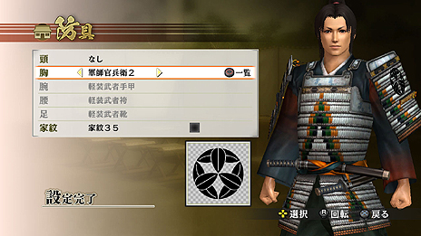 画像ギャラリー No.009のサムネイル画像 / 「戦国無双4」が本日発売。NHK大河ドラマ「軍師官兵衛」をモチーフにした衣装アイテムDLCの配信もスタート