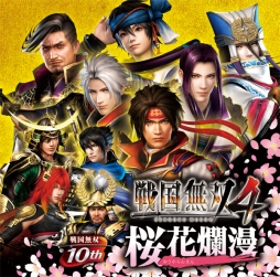 画像ギャラリー No.001のサムネイル画像 / 「戦国無双4」のキャラクターソングとドラマを収録したCDが本日発売に
