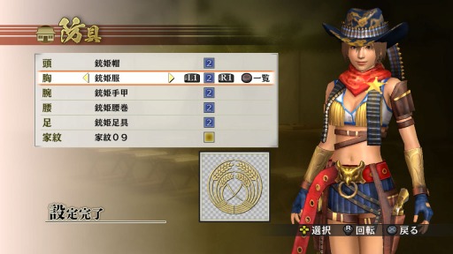 画像ギャラリー No.019のサムネイル画像 / 「戦国無双4」，無料追加衣装セットやエディットパーツなどのDLCが配信開始