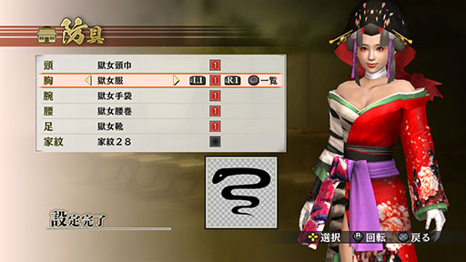 画像ギャラリー No.015のサムネイル画像 / 「戦国無双4」,服部半蔵や今川義元の追加衣装などをDLCとして配信