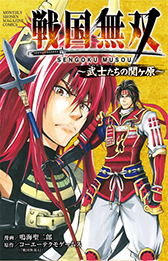 画像ギャラリー No.020のサムネイル画像 / 「戦国無双4」,ガラシャやねねの特別衣装や追加シナリオをDLCとして配信