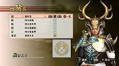画像ギャラリー No.018のサムネイル画像 / 「戦国無双4」,早川殿と小少将の特別衣装や追加シナリオなどが配信に