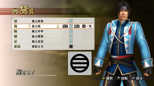 画像ギャラリー No.007のサムネイル画像 / 「戦国無双4」服部半蔵や今川義元の衣装セットなど最新DLCが配信開始