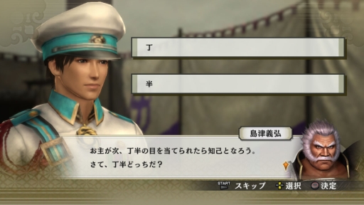 画像ギャラリー No.008のサムネイル画像 / 「戦国無双4」の追加シナリオ「東西無双合戦(東軍)」などが本日配信に