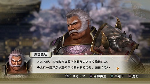 画像ギャラリー No.001のサムネイル画像 / 「戦国無双4」,立花宗茂の新武器などのダウンロードコンテンツが本日配信