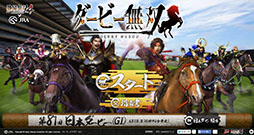 画像ギャラリー No.001のサムネイル画像 / 「戦国無双4」とJRAのコラボ企画「ダービー無双」が発表。特設サイトでは，武将達が名馬を駆り勝負を繰り広げるブラウザゲームを楽しめる