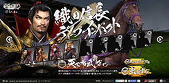 画像ギャラリー No.002のサムネイル画像 / 「戦国無双4」とJRAのコラボ企画「ダービー無双」が発表。特設サイトでは，武将達が名馬を駆り勝負を繰り広げるブラウザゲームを楽しめる