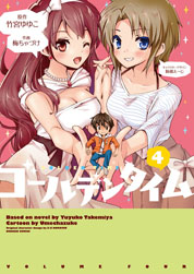 画像ギャラリー No.005のサムネイル画像 / 「ゴールデンタイム Vivid Memories」，インゲームシーンのスクリーンショットや登場キャラクター，各種特典の情報が公開に