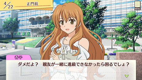 画像ギャラリー No.008のサムネイル画像 / 「ゴールデンタイム Vivid Memories」，インゲームシーンのスクリーンショットや登場キャラクター，各種特典の情報が公開に