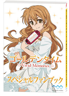 画像ギャラリー No.016のサムネイル画像 / 「ゴールデンタイム Vivid Memories」，インゲームシーンのスクリーンショットや登場キャラクター，各種特典の情報が公開に