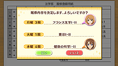 画像ギャラリー No.017のサムネイル画像 / 「ゴールデンタイム Vivid Memories」最新情報。新たな登場キャラクターやゲームシステム，ミニゲームの情報，各種イベントCGが公開に