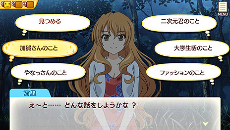 画像ギャラリー No.018のサムネイル画像 / 「ゴールデンタイム Vivid Memories」最新情報。新たな登場キャラクターやゲームシステム，ミニゲームの情報，各種イベントCGが公開に