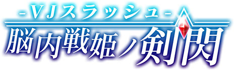 画像ギャラリー No.041のサムネイル画像 / 「ゴールデンタイム Vivid Memories」，ストーリーの要所で発生する「GTイベント」の詳細や新キャラクター「VJ」のプロフィールなどを紹介