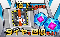 空中おたからゲッター!