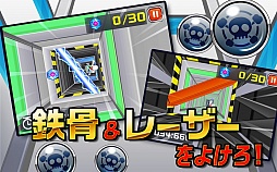空中おたからゲッター!