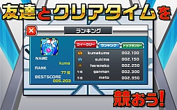 空中おたからゲッター!
