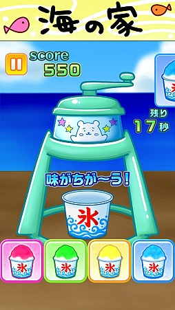 かき氷はじめました