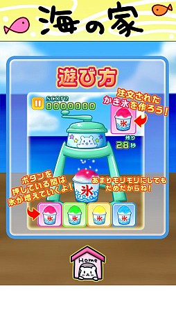 かき氷はじめました