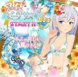 画像ギャラリー No.004のサムネイル画像 / 「ガールズ×マジック」，3か月連続で新魔法少女を追加。水着の出るガチャも