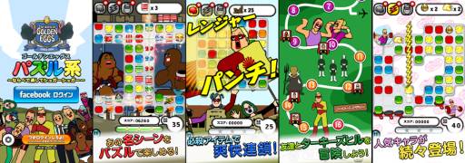 画像ギャラリー No.003のサムネイル画像 / 「ゴールデンエッグス パズル系」に“コーチの秘密特訓”ステージなどが追加 