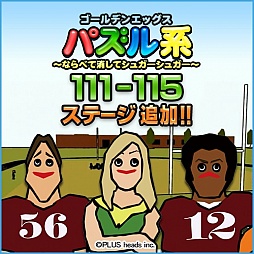 画像ギャラリー No.001のサムネイル画像 / 「ゴールデンエッグス パズル系」，新ステージ「ローラの誘惑」が追加に