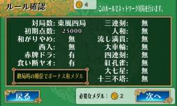 画像ギャラリー No.011のサムネイル画像 / Android版「対戦麻雀 和 ONLINE」が配信中。「四家麻雀 和」などのセールも