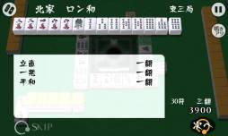 対戦麻雀 和 ONLINE