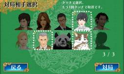 対戦麻雀 和 ONLINE